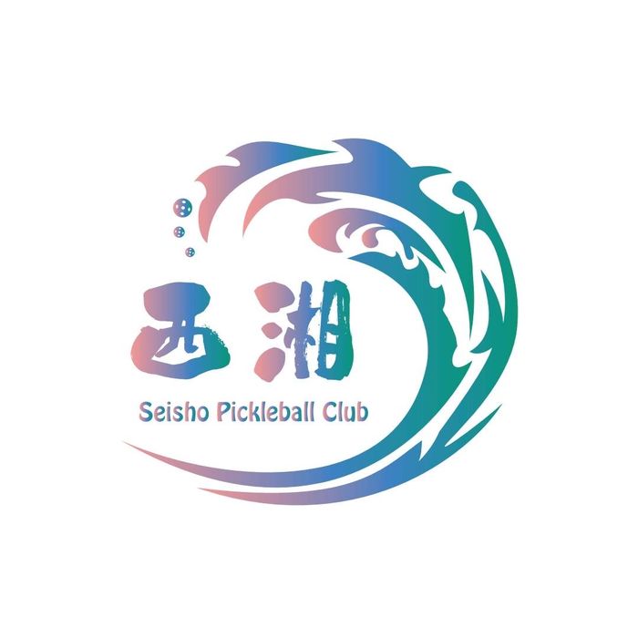 西湘ピックルボール倶楽部