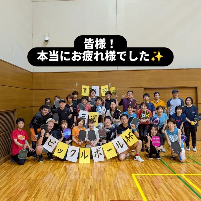 三河ピックルボール