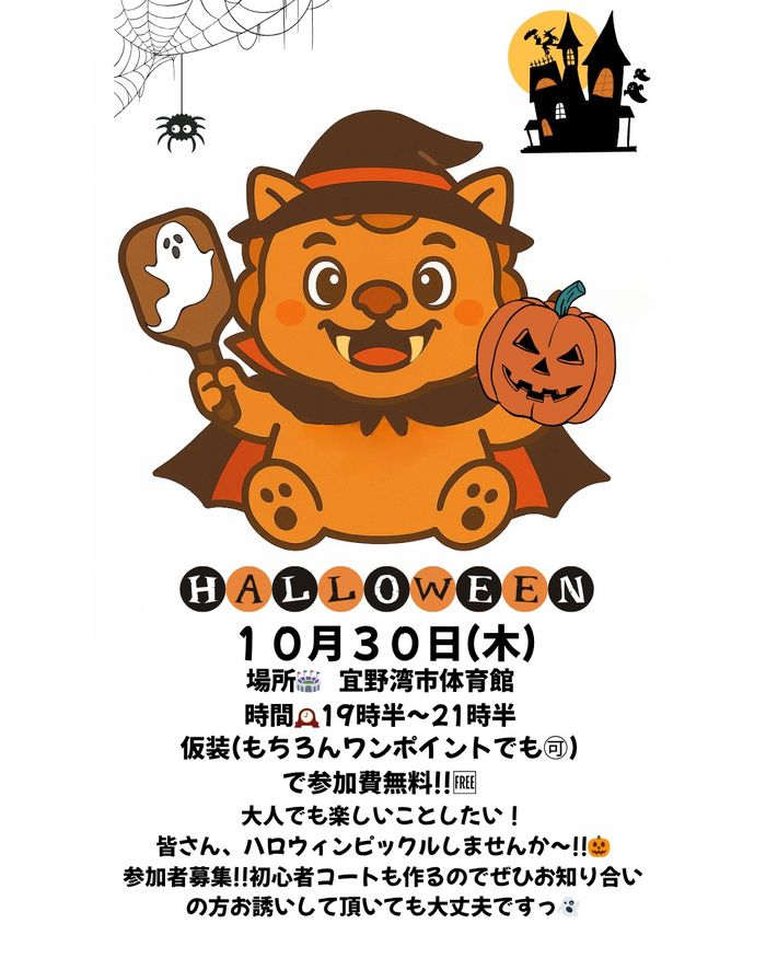 FiveForcePickleOkinawa　★ハロウィンイベント開催★